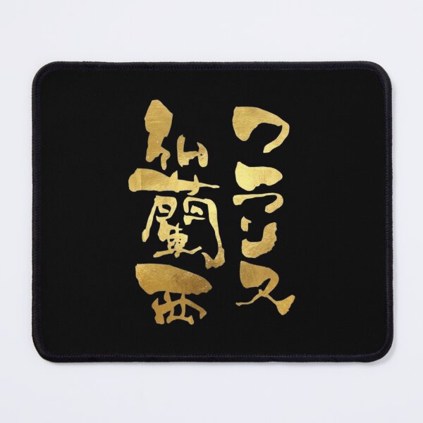 Item preview, Golden France Japanese Kanji Calligraphy Funny French Eiffel Souvenir Art designed and sold by noworries-art.