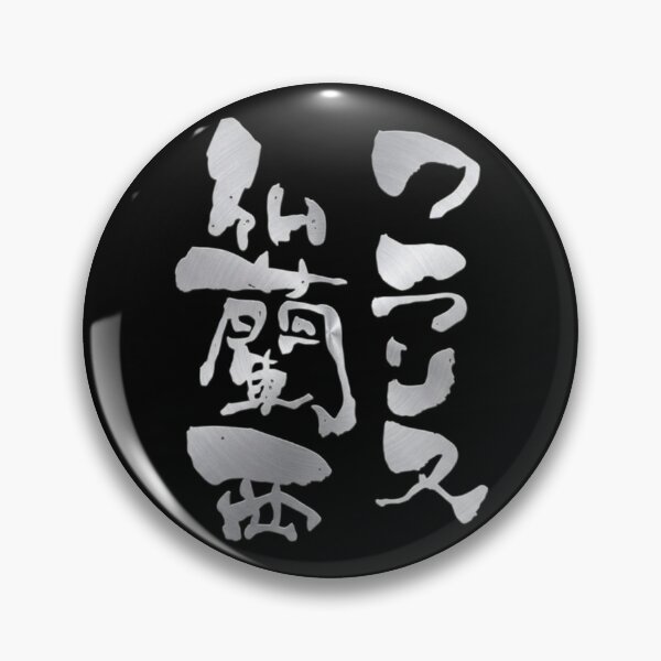 Item preview, Metallic Silver France Japanese Kanji Calligraphy Funny Cyber Paris Art designed and sold by noworries-art.
