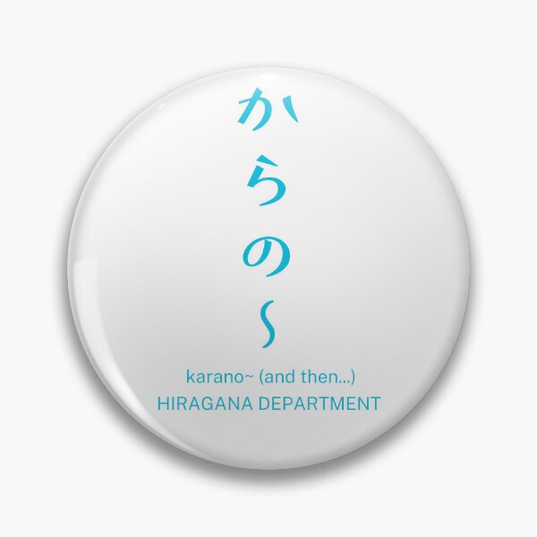 Item preview, karano~(からの〜) white/tubame – Japanese Slang for "and then.."| Retro Typography Design designed and sold by HIRAGANA DEPARTMENT.
