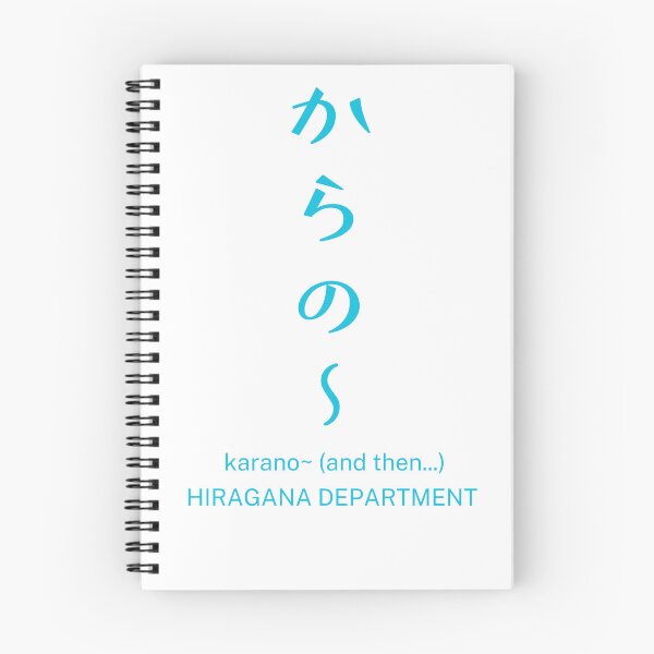 Item preview, karano~(からの〜) white/tubame – Japanese Slang for "and then.."| Retro Typography Design designed and sold by HIRAGANA DEPARTMENT.