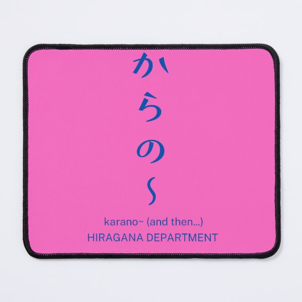 Item preview, karano~(からの〜) pink/tubame – Japanese Slang for "and then.." | Retro Typography Design designed and sold by HIRAGANA DEPARTMENT.