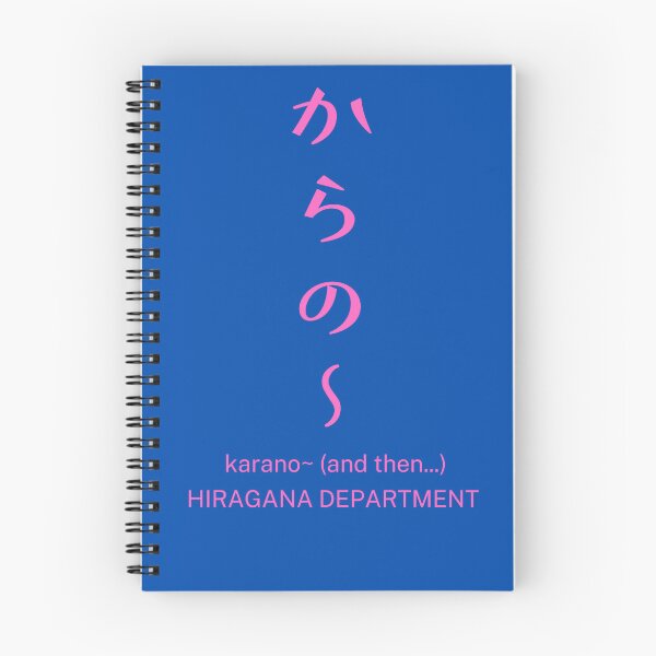 Item preview, karano~(からの〜) navy/tubame – Japanese Slang for "and then.." | Retro Typography Design designed and sold by HIRAGANA DEPARTMENT.