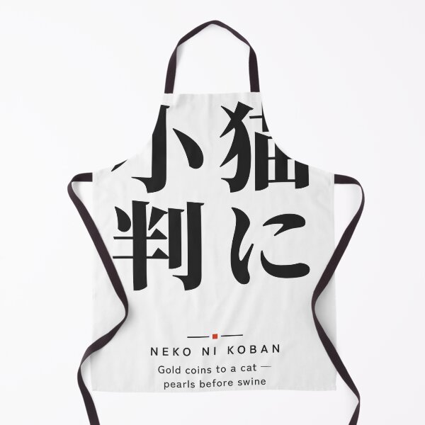 Item preview, Neko ni Koban 猫に小判 — Gold Coins to a Cat | Japanese Proverb, Cats designed and sold by VestraDesign.