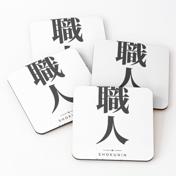 Item preview, Shokunin 職人 — Craftsman, Artisan | Japanese Word, Makers designed and sold by VestraDesign.