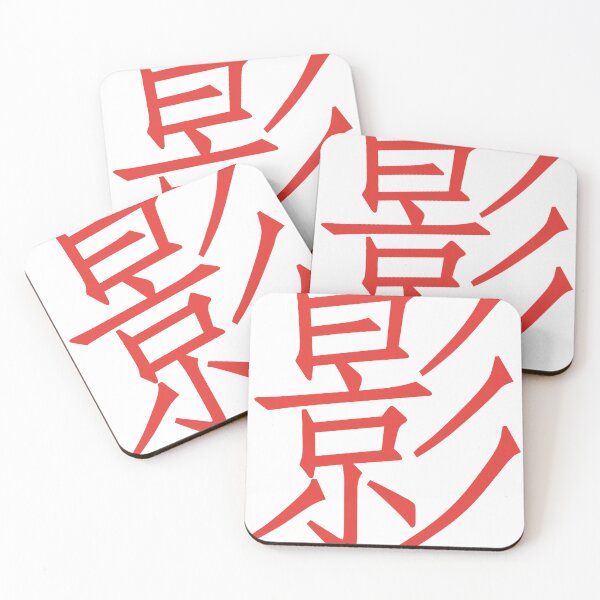 Item preview, red japanese text - minimal layout designed and sold by v1bouemera.