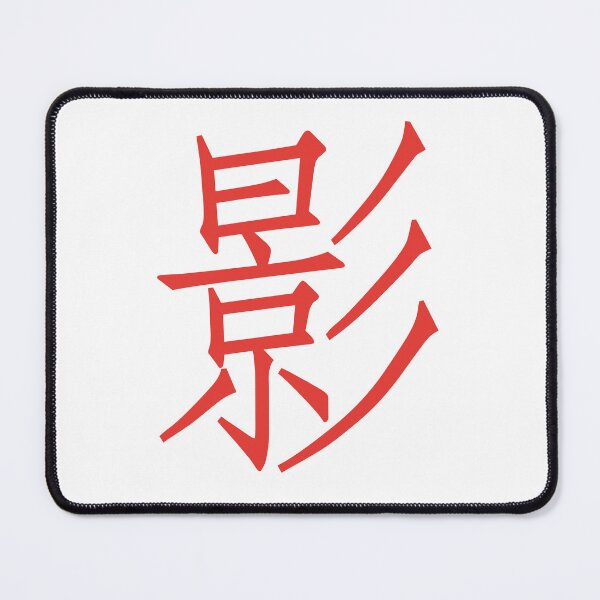 Item preview, red japanese text - minimal layout designed and sold by v1bouemera.