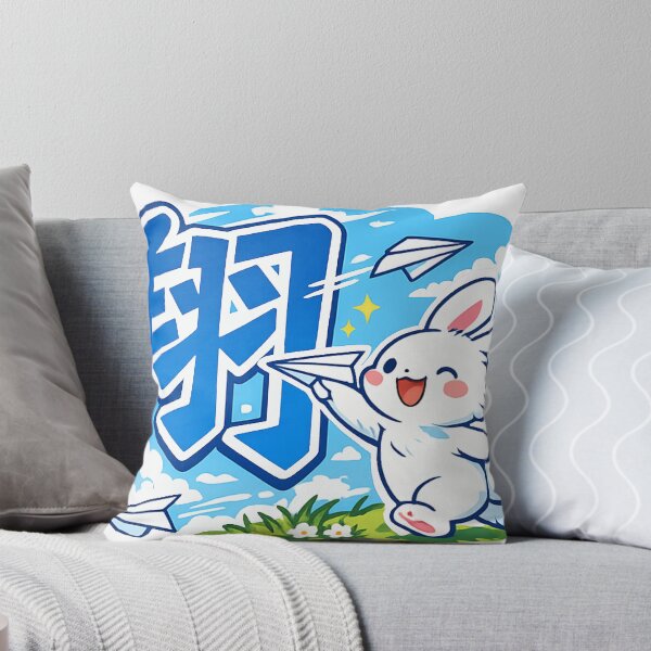 Item preview, Soar Kanji Rabbit Sticker | Kawaii Japanese Bunny with Paper Airplane Vector Design designed and sold by kawaii animal store (in Japan).