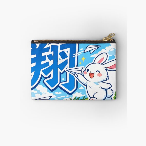 Item preview, Soar Kanji Rabbit Sticker | Kawaii Japanese Bunny with Paper Airplane Vector Design designed and sold by kawaii animal store (in Japan).