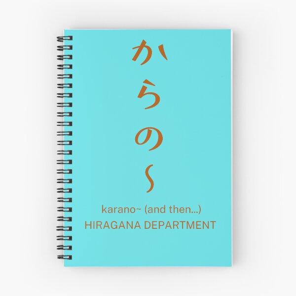 Item preview, karano~(からの〜) light blue/tubame – Japanese Slang for "and then.."| Retro Typography Design designed and sold by HIRAGANA DEPARTMENT.