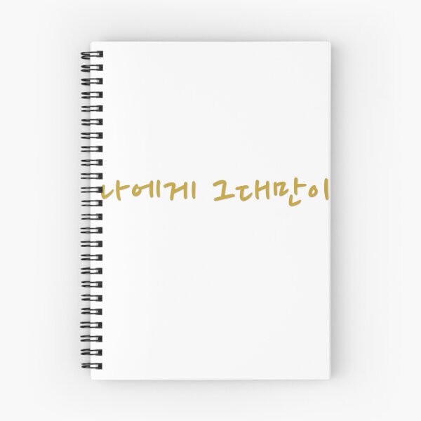Item preview, Only You To Me — Gold Calligraphy designed and sold by T-domain.