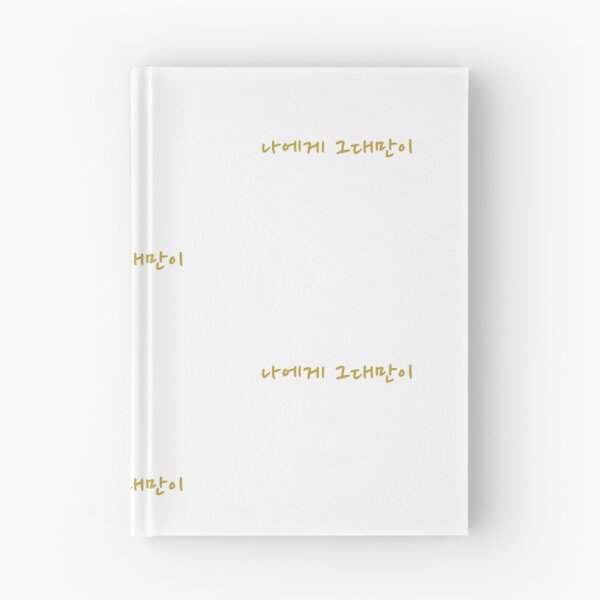 Item preview, Only You To Me — Gold Calligraphy designed and sold by T-domain.