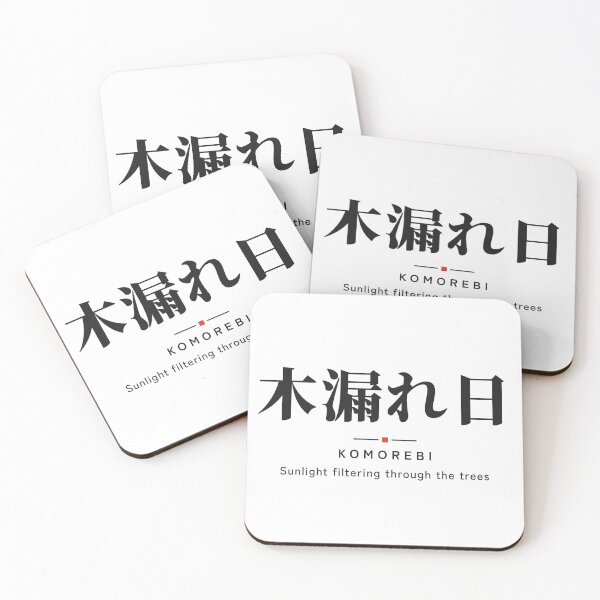Item preview, Komorebi 木漏れ日 — Sunlight Filtering Through the Trees | Japanese Word, Nature designed and sold by VestraDesign.
