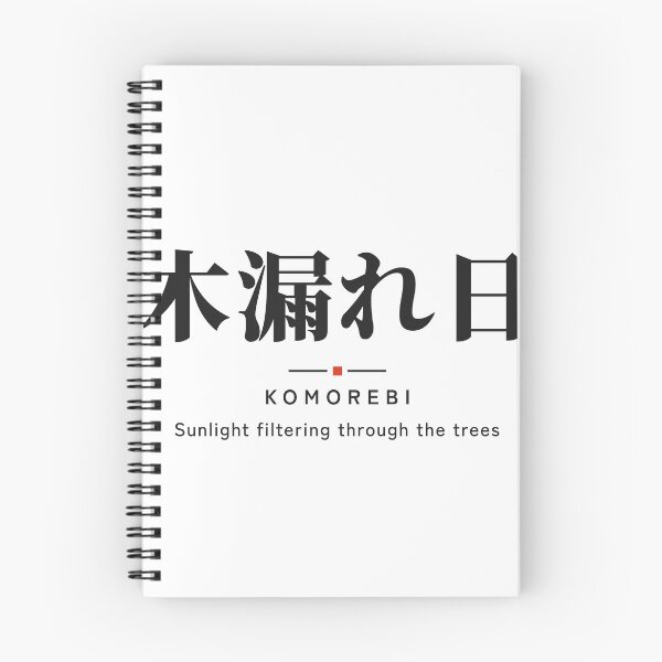 Item preview, Komorebi 木漏れ日 — Sunlight Filtering Through the Trees | Japanese Word, Nature designed and sold by VestraDesign.