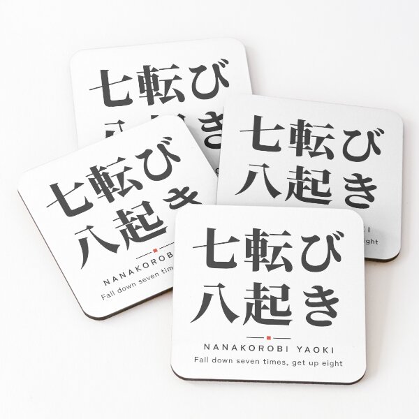 Item preview, Nanakorobi Yaoki 七転び八起き — Fall Down Seven Times, Get Up Eight | Japanese Proverb, Gym designed and sold by VestraDesign.