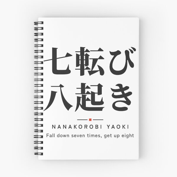 Item preview, Nanakorobi Yaoki 七転び八起き — Fall Down Seven Times, Get Up Eight | Japanese Proverb, Gym designed and sold by VestraDesign.