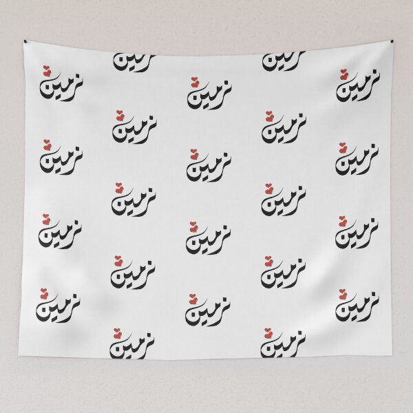 Item preview,  Nermin Arabic name نرمين  designed and sold by ArabicFeather.