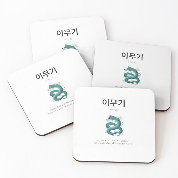 Item preview, Imugi 이무기 Korean Word Meaning Mythical creature designed and sold by nonikastudio.