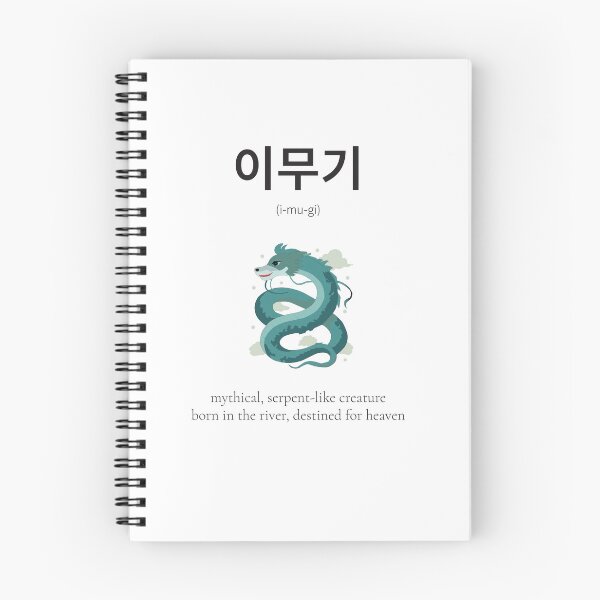 Item preview, Imugi 이무기 Korean Word Meaning Mythical creature designed and sold by nonikastudio.