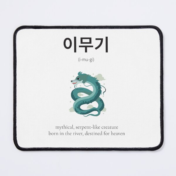 Item preview, Imugi 이무기 Korean Word Meaning Mythical creature designed and sold by nonikastudio.