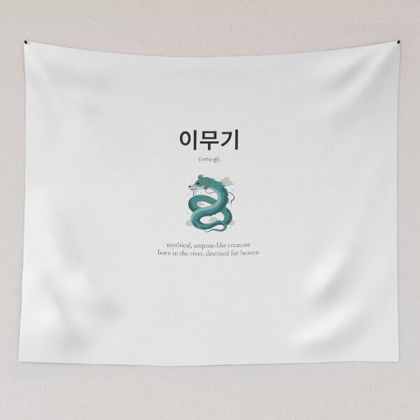 Item preview, Imugi 이무기 Korean Word Meaning Mythical creature designed and sold by nonikastudio.