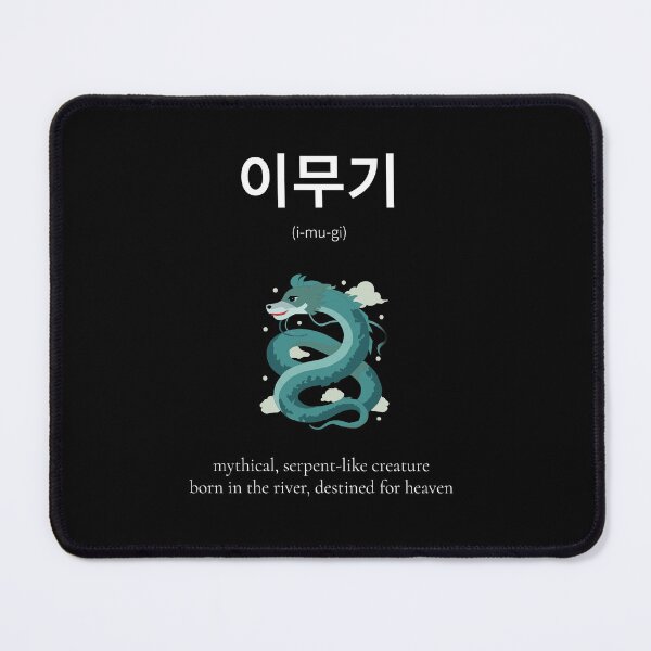Item preview, Imugi 이무기 Korean Word Meaning Mythical creature designed and sold by nonikastudio.