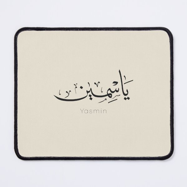 Item preview, Copy of Yasmine Name in Arabic Calligraphy Thuluth Script | Islamic Wall Art, Muslim Baby Girl Nursery Decor & Personalized Wedding Gift Print designed and sold by Noor_Creations.