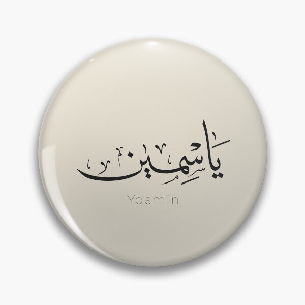 Item preview, Copy of Yasmine Name in Arabic Calligraphy Thuluth Script | Islamic Wall Art, Muslim Baby Girl Nursery Decor & Personalized Wedding Gift Print designed and sold by Noor_Creations.