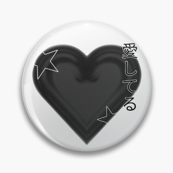 Item preview, "愛してる" (Aishiteru) - Aesthetic Dark Heart designed and sold by xSt4rdustxart.
