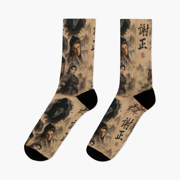 Item preview, 謝正 designed and sold by CraftyGlamazon.