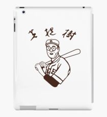 Kaoru Betto - White Variant iPad Case/Skin