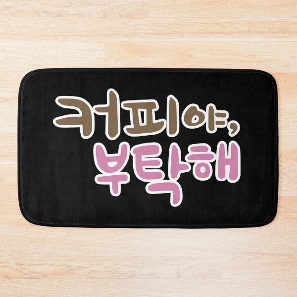 Item preview, Coffee, Do Me a Favor designed and sold by sokileri999.