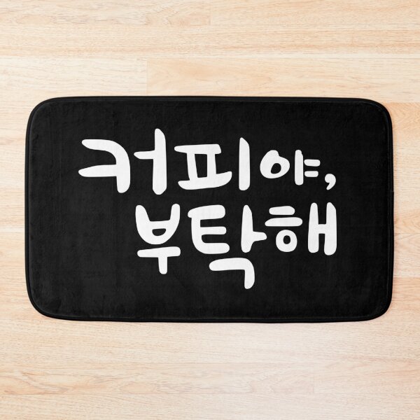 Item preview, Coffee, Do Me a Favor designed and sold by sokileri999.