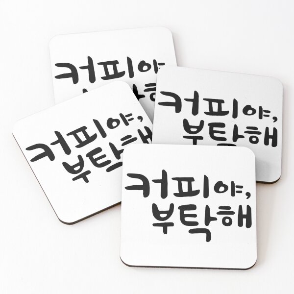 Item preview, Coffee, Do Me a Favor designed and sold by sokileri999.
