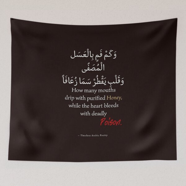 Item preview, Timeless Arabic Poetry Typography T-Shirt - Honey and Poison Quote designed and sold by SakinahArt.
