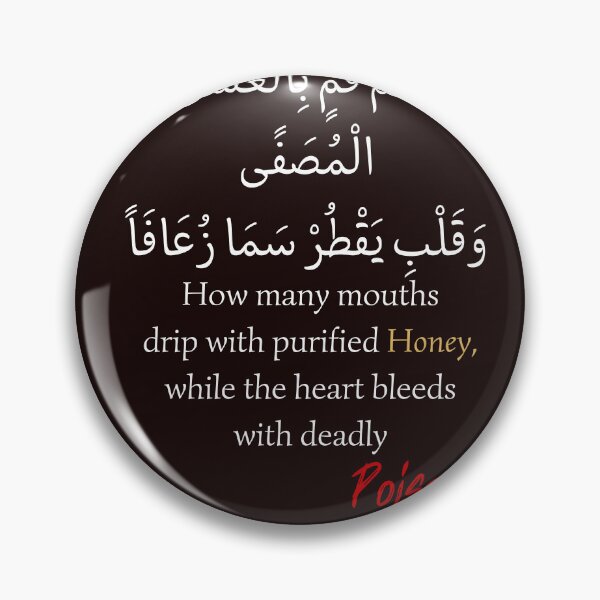 Item preview, Timeless Arabic Poetry Typography T-Shirt - Honey and Poison Quote designed and sold by SakinahArt.