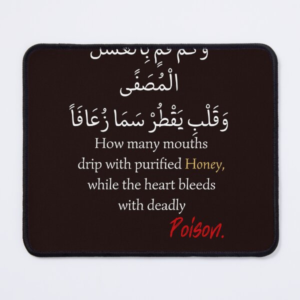 Item preview, Timeless Arabic Poetry Typography T-Shirt - Honey and Poison Quote designed and sold by SakinahArt.