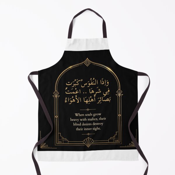 Item preview, Al Mutanabbi Arabic Poetry T-Shirt - Wisdom on Souls and Insight designed and sold by SakinahArt.