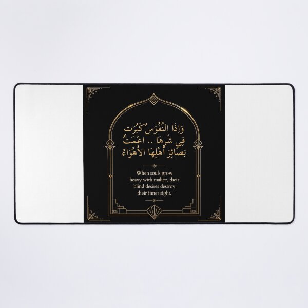 Item preview, Al Mutanabbi Arabic Poetry T-Shirt - Wisdom on Souls and Insight designed and sold by SakinahArt.