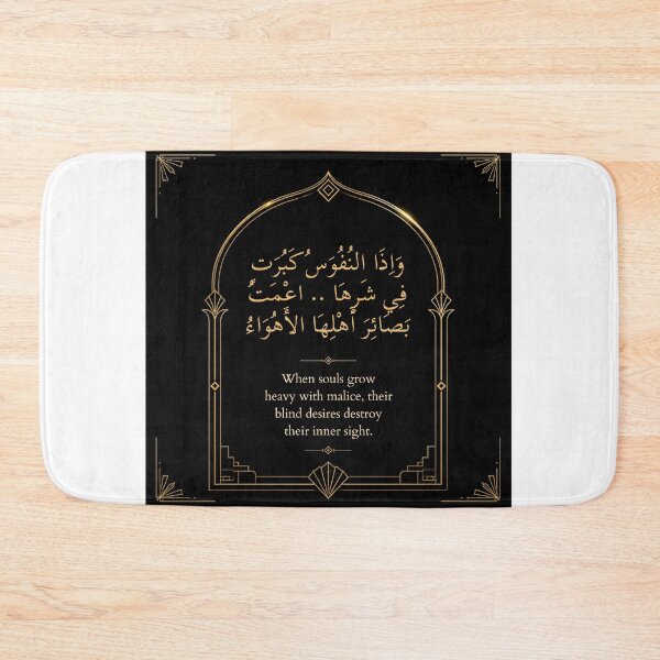 Item preview, Al Mutanabbi Arabic Poetry T-Shirt - Wisdom on Souls and Insight designed and sold by SakinahArt.