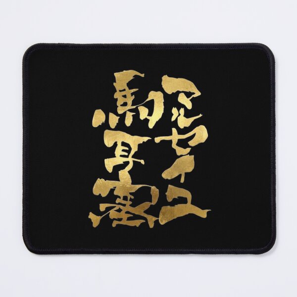 Item preview, Golden Marseille Japanese Kanji Calligraphy Funny French Port Souvenir Art designed and sold by noworries-art.