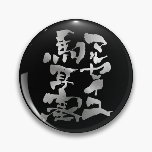 Item preview, Metallic Silver Marseille Japanese Kanji Calligraphy Funny Cyber French Port Art designed and sold by noworries-art.