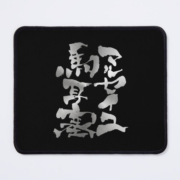 Item preview, Metallic Silver Marseille Japanese Kanji Calligraphy Funny Cyber French Port Art designed and sold by noworries-art.