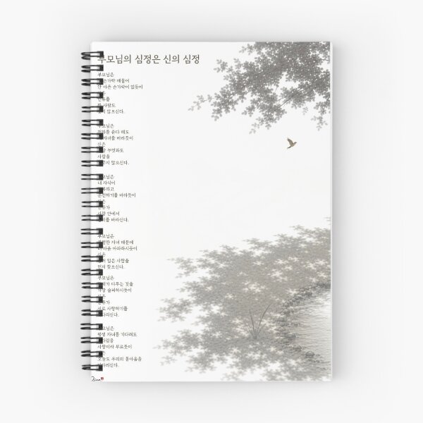 Item preview, The Heart of a Parent is the Heart of God | Inspirational Christian Poetry Art designed and sold by joycrysstudio.