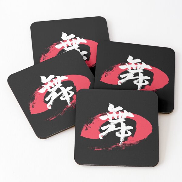 Item preview, Kanji Mai/Dance Japanese Calligraphy (White) designed and sold by Ryuun Shodo.