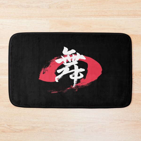 Item preview, Kanji Mai/Danza de la caligrafía japonesa (Blanco) designed and sold by Ryuun Shodo.
