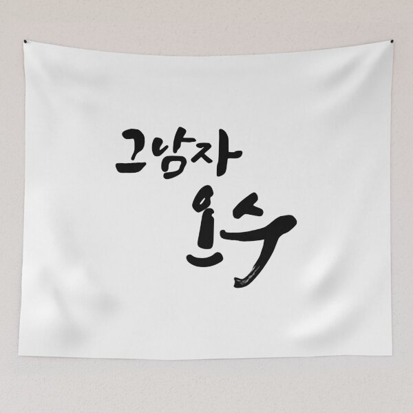 Item preview, Evergreen designed and sold by sokileri999.