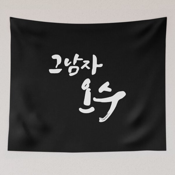 Item preview, Evergreen designed and sold by sokileri999.