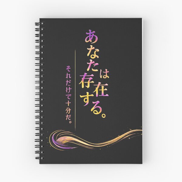 Item preview, You exist. That is enough.(Japanese ver.) designed and sold by MaxDreamsArt.