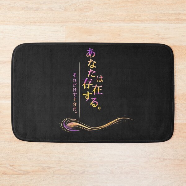 Item preview, You exist. That is enough.(Japanese ver.) designed and sold by MaxDreamsArt.
