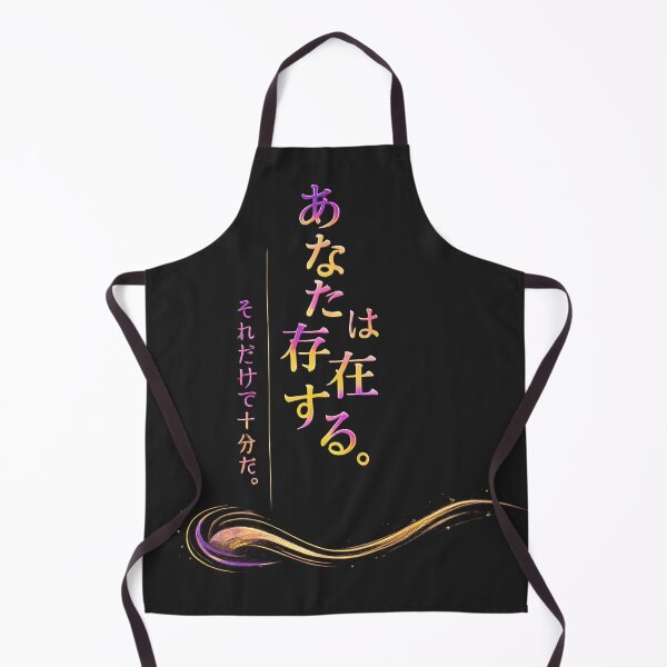 Item preview, You exist. That is enough.(Japanese ver.) designed and sold by MaxDreamsArt.